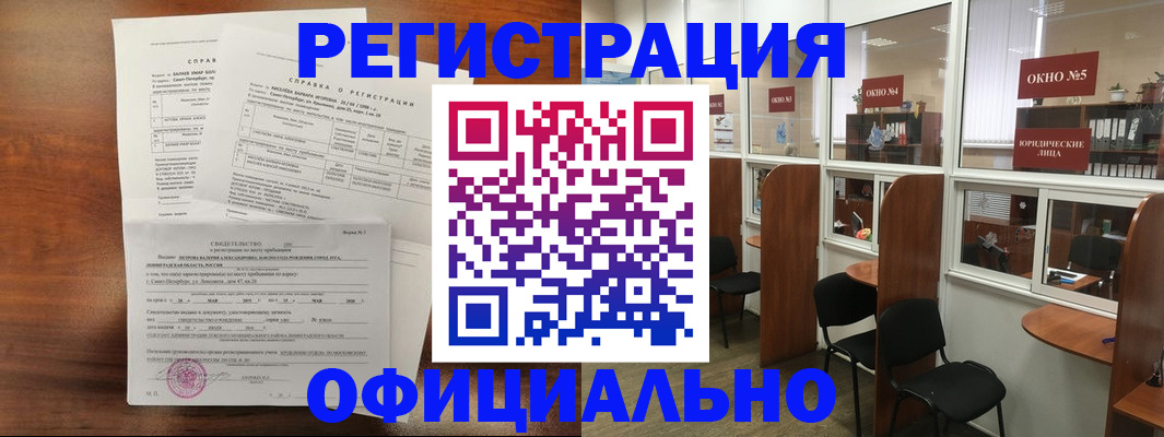прописка в квартире в Тимашёвске