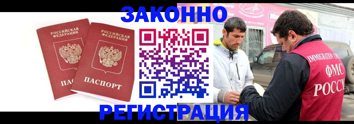 временная регистрация поиск в Тимашёвске