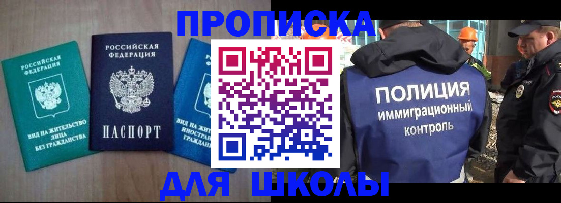 прописка иностранных граждан в Тимашёвске