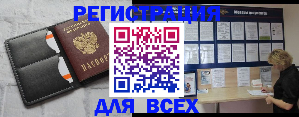 прописка гарантия в Тимашёвске