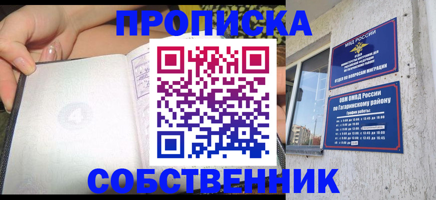 регистрация в Тимашёвске