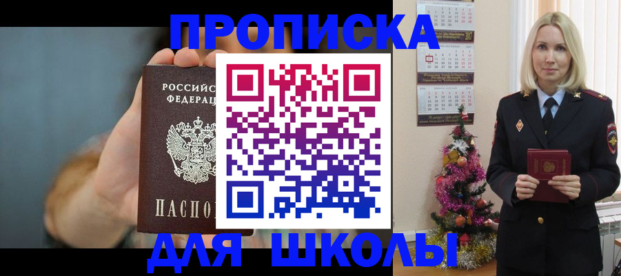 регистрация для дет. сада в Тимашёвске