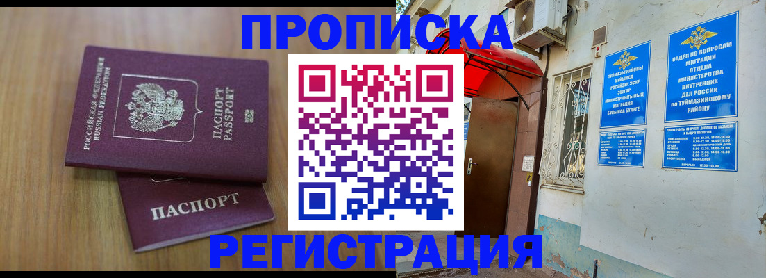 форма 3 в Тимашёвске