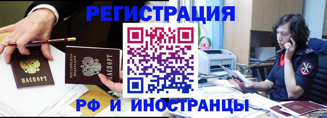 временная регистрация недорого в Тимашёвске