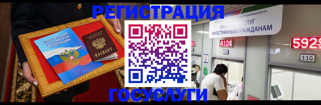 временная регистрация недорого в Тимашёвске