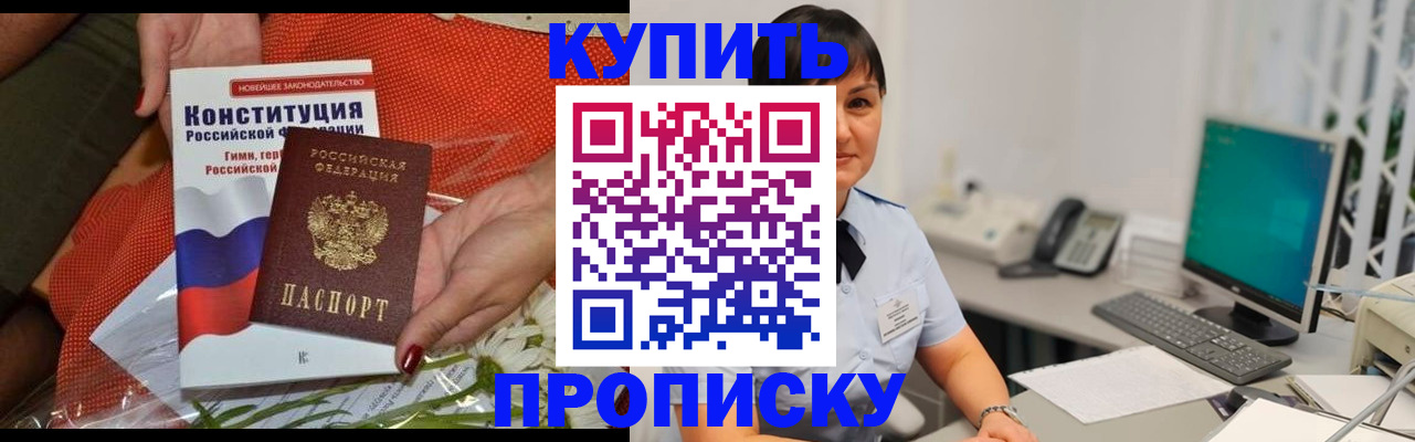 пропишу в квартире в Тимашёвске